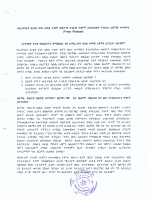 OMBUDSMAN.pdf